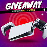 giveaway ps5