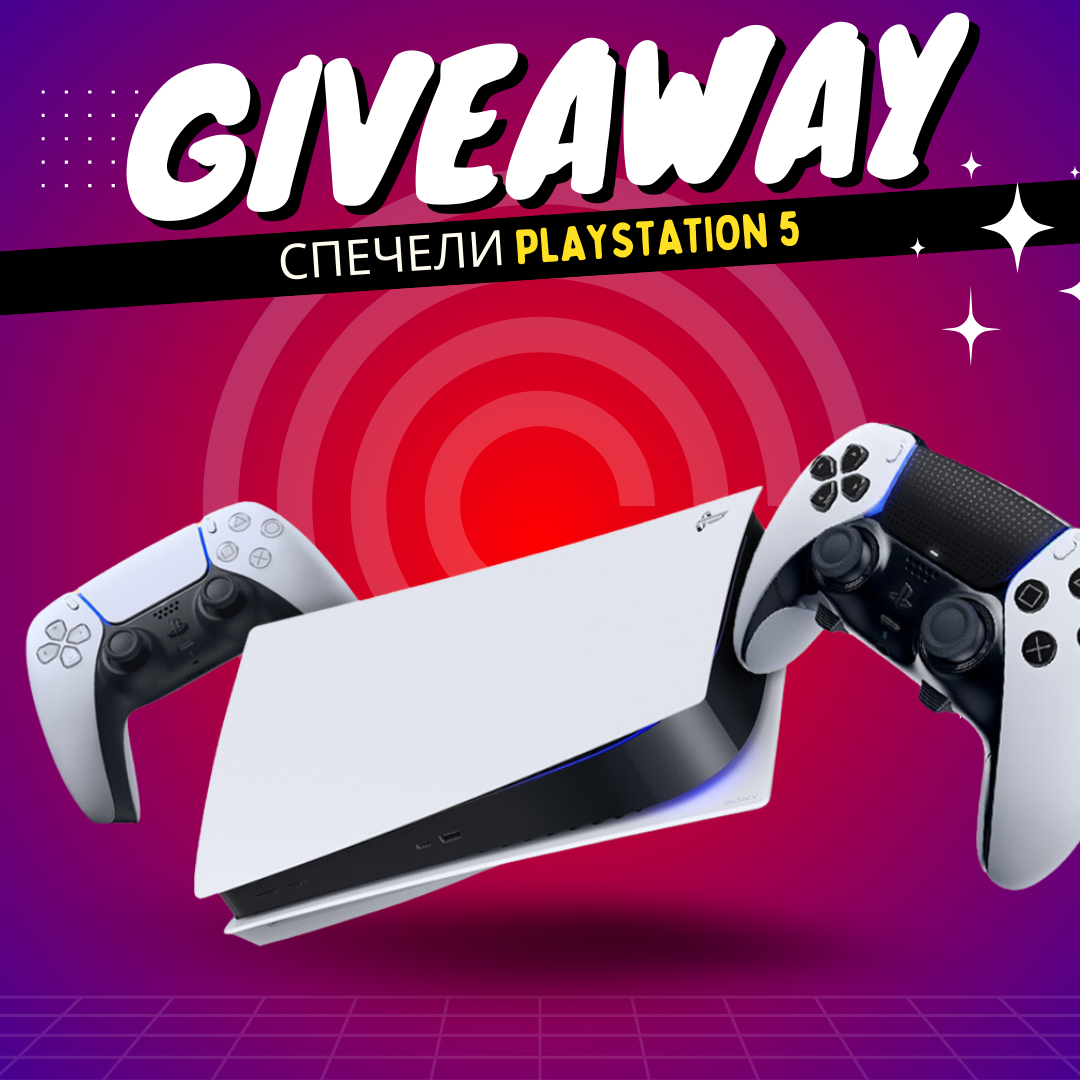 giveaway 2024 ps5