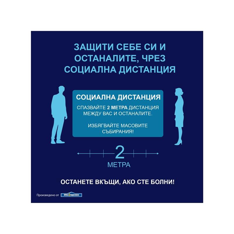 Самозалепващ етикет, пиктограма, Спазвай социална дистанция 2 m, 11 x 11 cmна ниска цена с бърза доставка - BestPC.BG