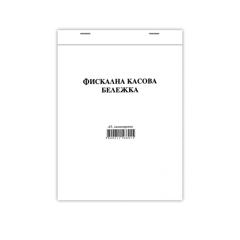 Касова бележка, фискална, химизирана, 100 листана ниска цена с бърза доставка - BestPC.BG