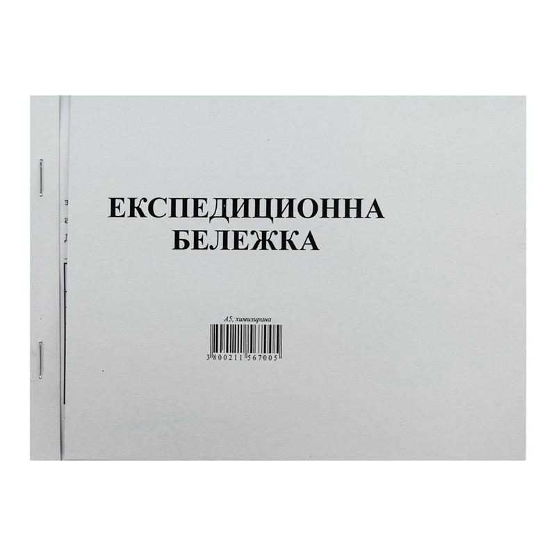Експедиционна бележка, химизирана, 100 листана ниска цена с бърза доставка - BestPC.BG