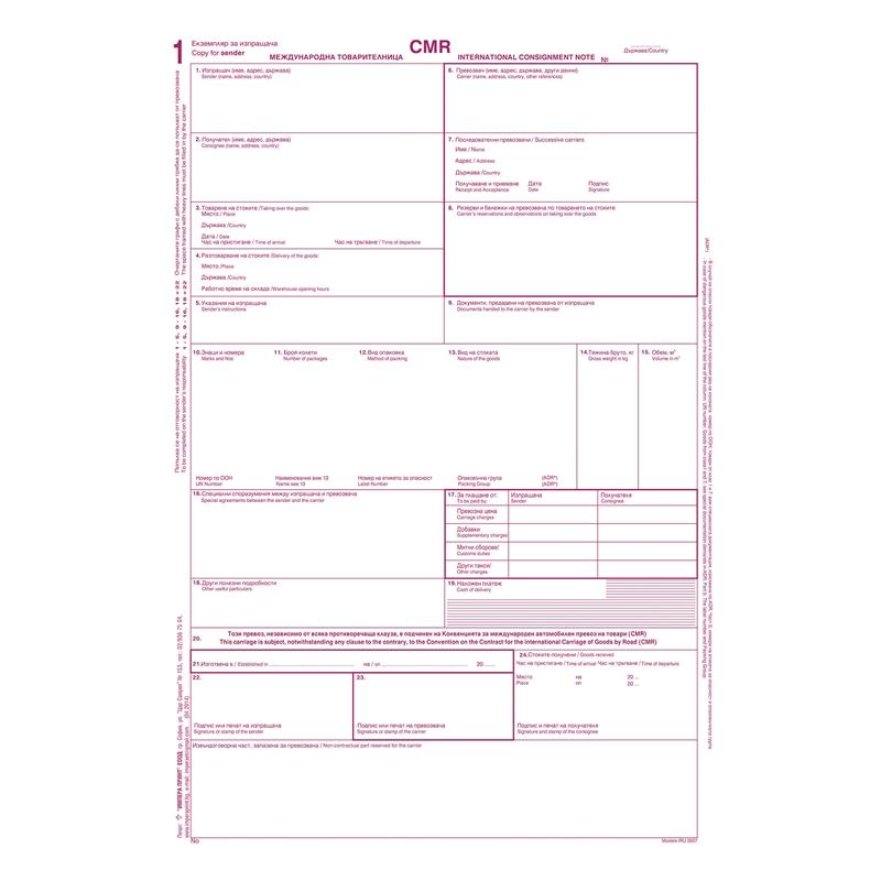 ЧМР Образец, IRU 2007, 12 комплекта, 7 екземплярана ниска цена с бърза доставка - BestPC.BG
