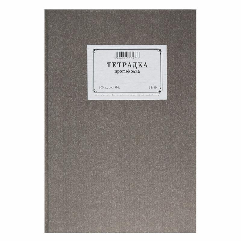 Протоколна тетрадка, 21 x 29 cm, широки редове, вестникарска хартияна ниска цена с бърза доставка - BestPC.BG