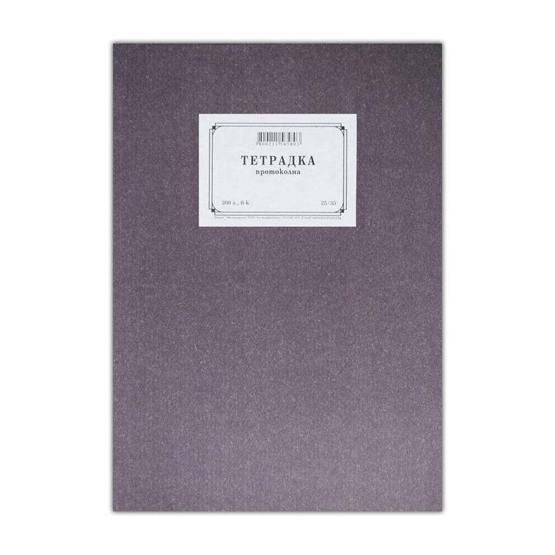 Протоколна тетрадка, 25 x 35 cm, широки редове, вестникарска хартия, 200 лна ниска цена с бърза доставка - BestPC.BG