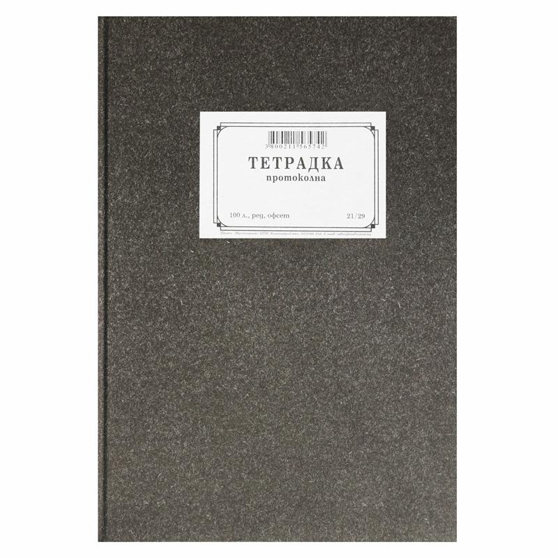 Протоколна тетрадка, A4, широки редове, офсетова хартия, 100 листана ниска цена с бърза доставка - BestPC.BG