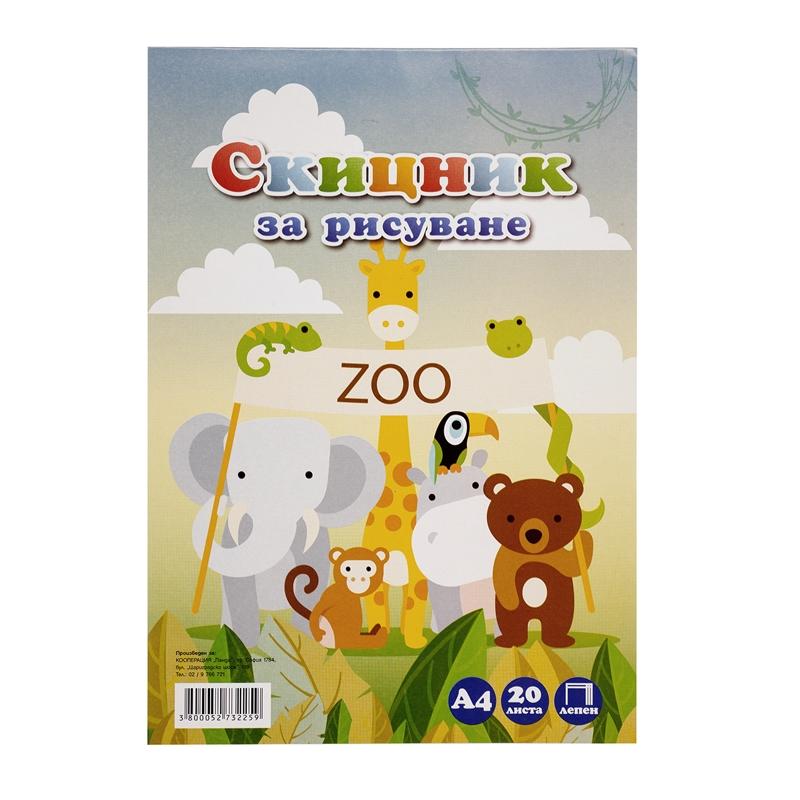 Скицник за рисуване, A4, 75 g-m2, офсетова хартия, подлепен, 20 листана ниска цена с бърза доставка - BestPC.BG
