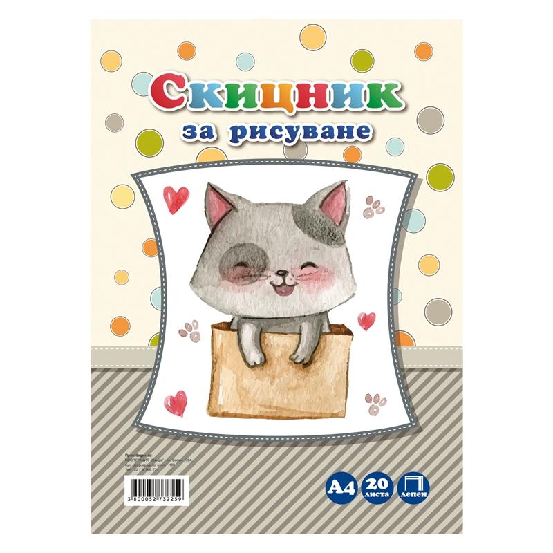 Скицник за рисуване, A4, 70 g-m2, обемна хартия, подлепен, 20 листана ниска цена с бърза доставка - BestPC.BG