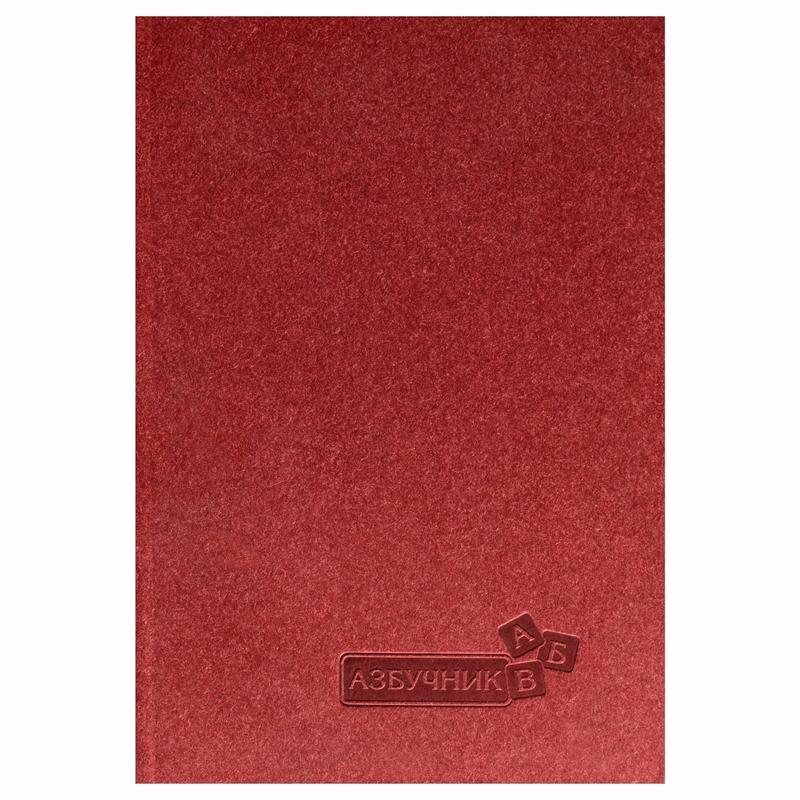 Азбучник Лукс, A5, твърда подвързияна ниска цена с бърза доставка - BestPC.BG