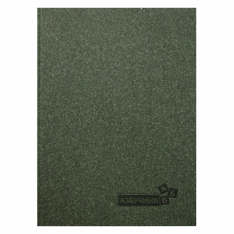 Азбучник Лукс, A4, твърда подвързияна ниска цена с бърза доставка - BestPC.BG