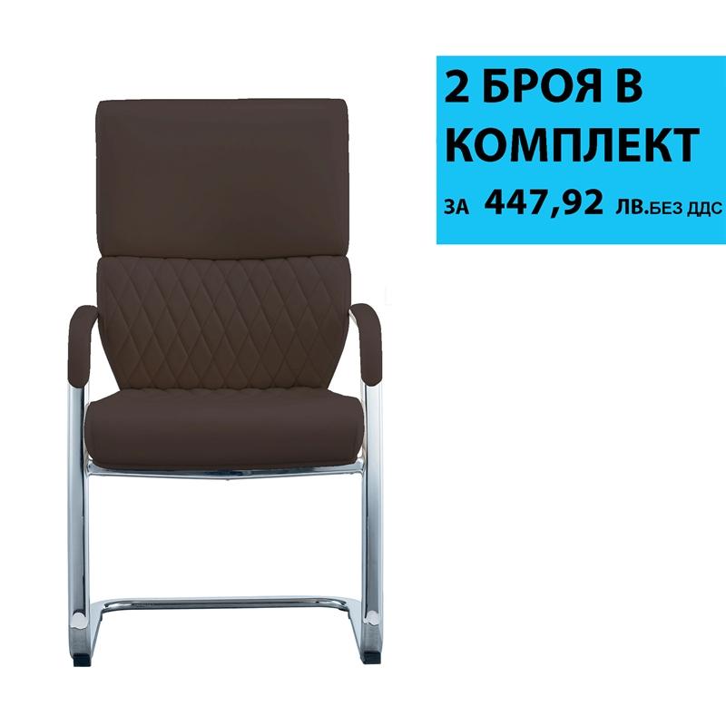 Посетителски стол RFG GRANDE M, екокожа, метална основа, до 150 kg, кафяв, 2 броя в комплектна ниска цена с бърза доставка - BestPC.BG