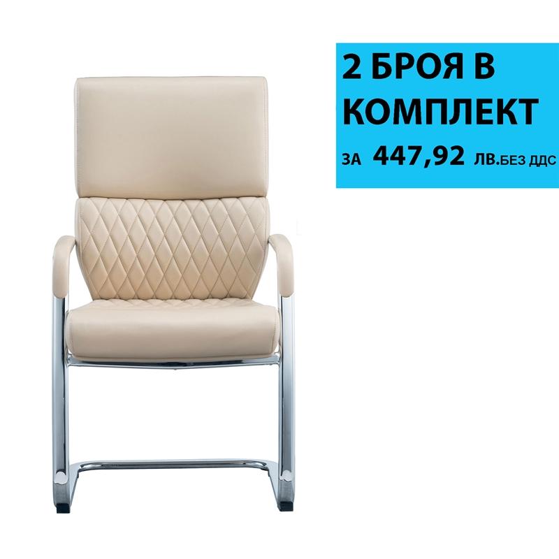 Посетителски стол RFG GRANDE M, екокожа, метална основа, до 150 kg, бежов, 2 броя в комплектна ниска цена с бърза доставка - BestPC.BG