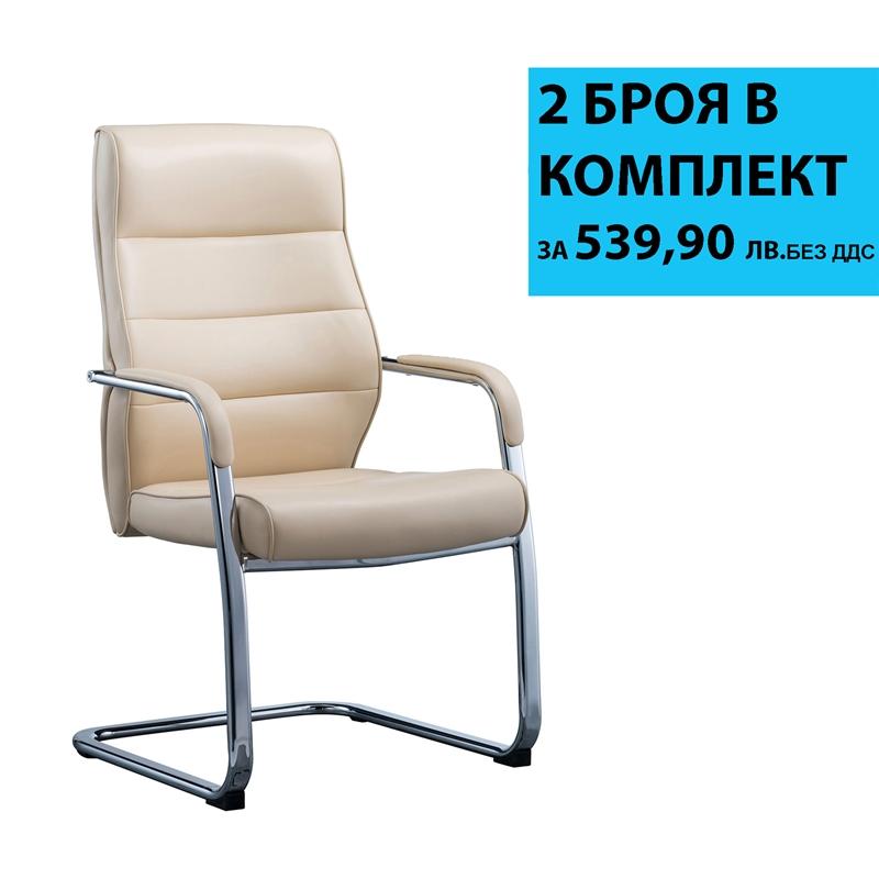 Посетителски стол RFG ITACA M, екокожа, метална основа, до 150 kg, бежов, 2 броя в комплектна ниска цена с бърза доставка - BestPC.BG