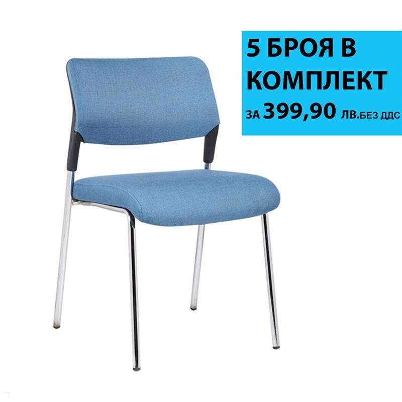 Посетителски стол RFG Evo 4L M, текстил, метална основа, до 120 kg, син, 5 броя в комплектна ниска цена с бърза доставка - BestPC.BG