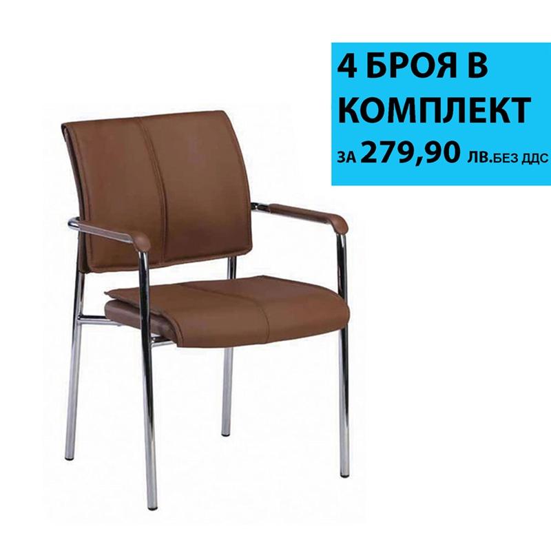 Посетителски стол RFG Flash M, екокожа, метална основа, до 120 kg, кафяв, 4 броя в комплектна ниска цена с бърза доставка - BestPC.BG