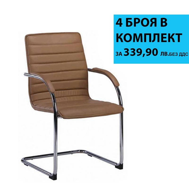 Посетителски стол RFG Sky M, екокожа, метална основа, до 120 kg, кафяв, 4 броя в комплектна ниска цена с бърза доставка - BestPC.BG