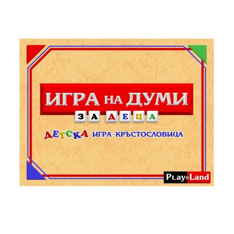 Playland ''Игра на думи'', за децана ниска цена с бърза доставка - BestPC.BG