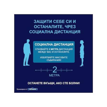 Продукт Стикер за под, Социална дистанция, кръг, 100 х 100 cmна ниска цена с бърза доставка - BestPC.BG