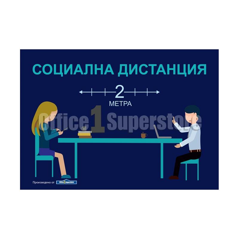 Продукт Пирамидка, Социална дистанция, А5, оп. 10на ниска цена с бърза доставка - BestPC.BG