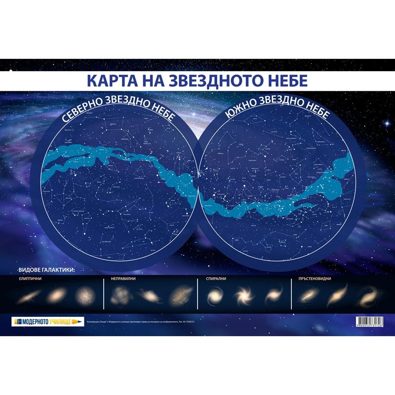 Office 1 Ученическо табло ''Звездното небе'', 100 x 70 cmна ниска цена с бърза доставка - BestPC.BG