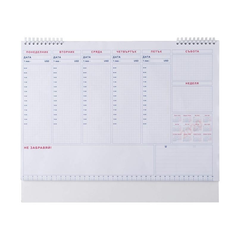 Настолен календар, A3на ниска цена с бърза доставка - BestPC.BG