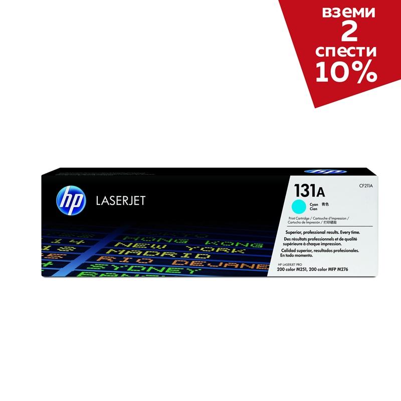 HP Тонер CF211A, 131A, 1800 страници-5%, Cyanна ниска цена с бърза доставка - BestPC.BG