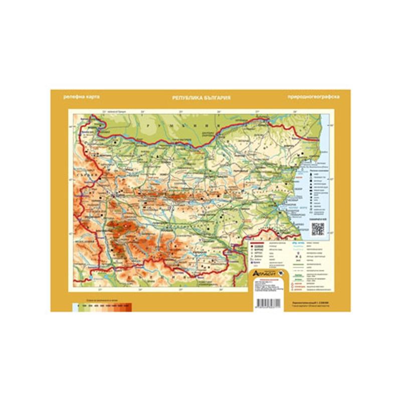 Релефна карта на България, Атласина ниска цена с бърза доставка - BestPC.BG
