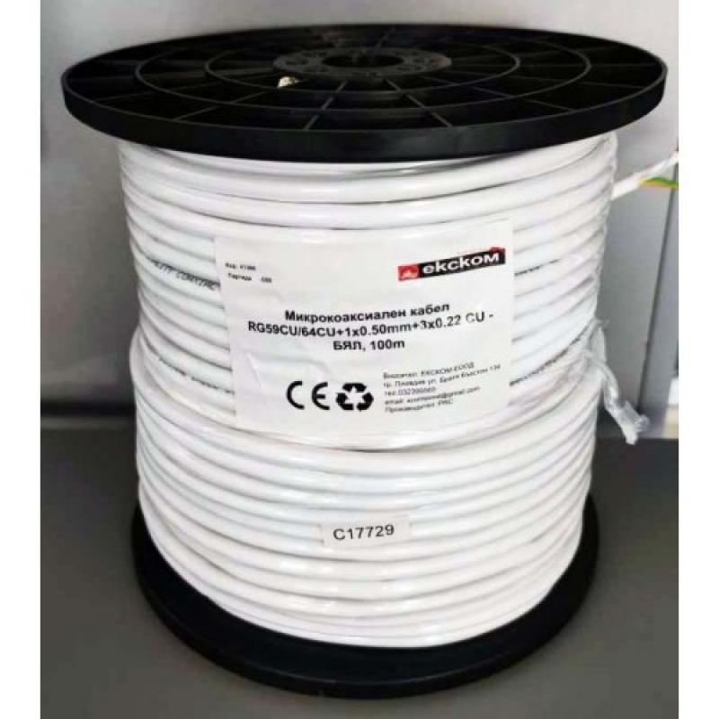 Коаксиален кабел Микрокоаксиален кабел RG59CU/64CU+1x0.50mm+3x0.22 CU - БЯЛ, 100mна ниска цена с бърза доставка - BestPC.BG