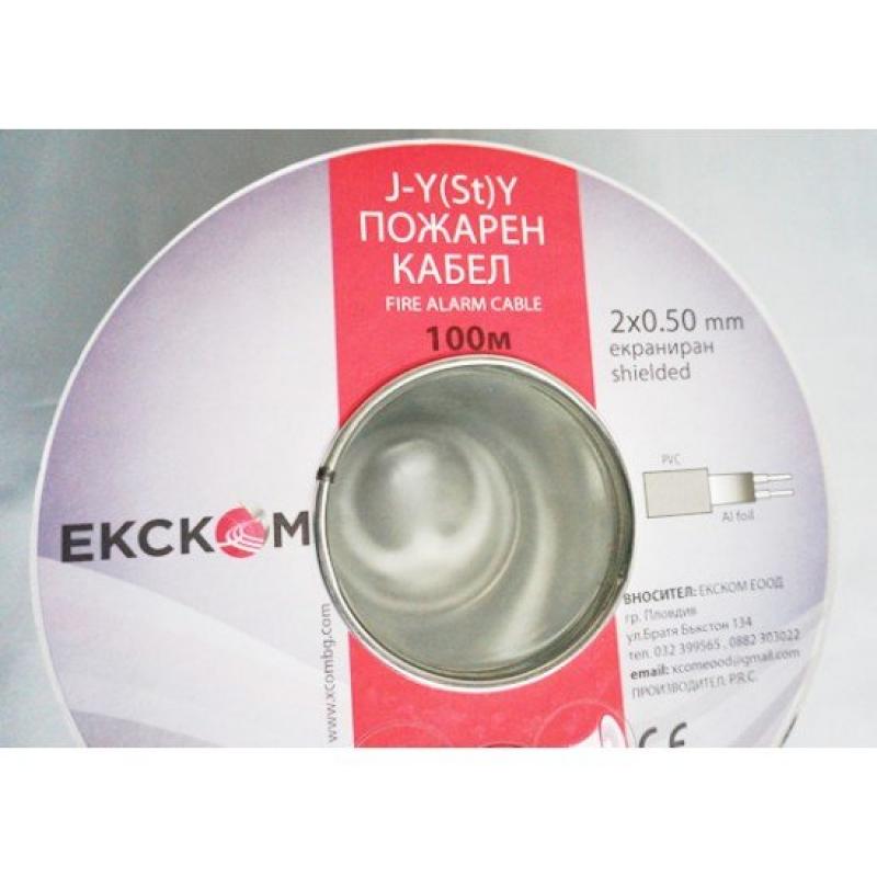 Kabel Za Pozharoizvestyavane Pozharen J Y St Y 2x0 50mm Cu Onlajn Magazin Za Kabeli Za Pozharoizvestyavane