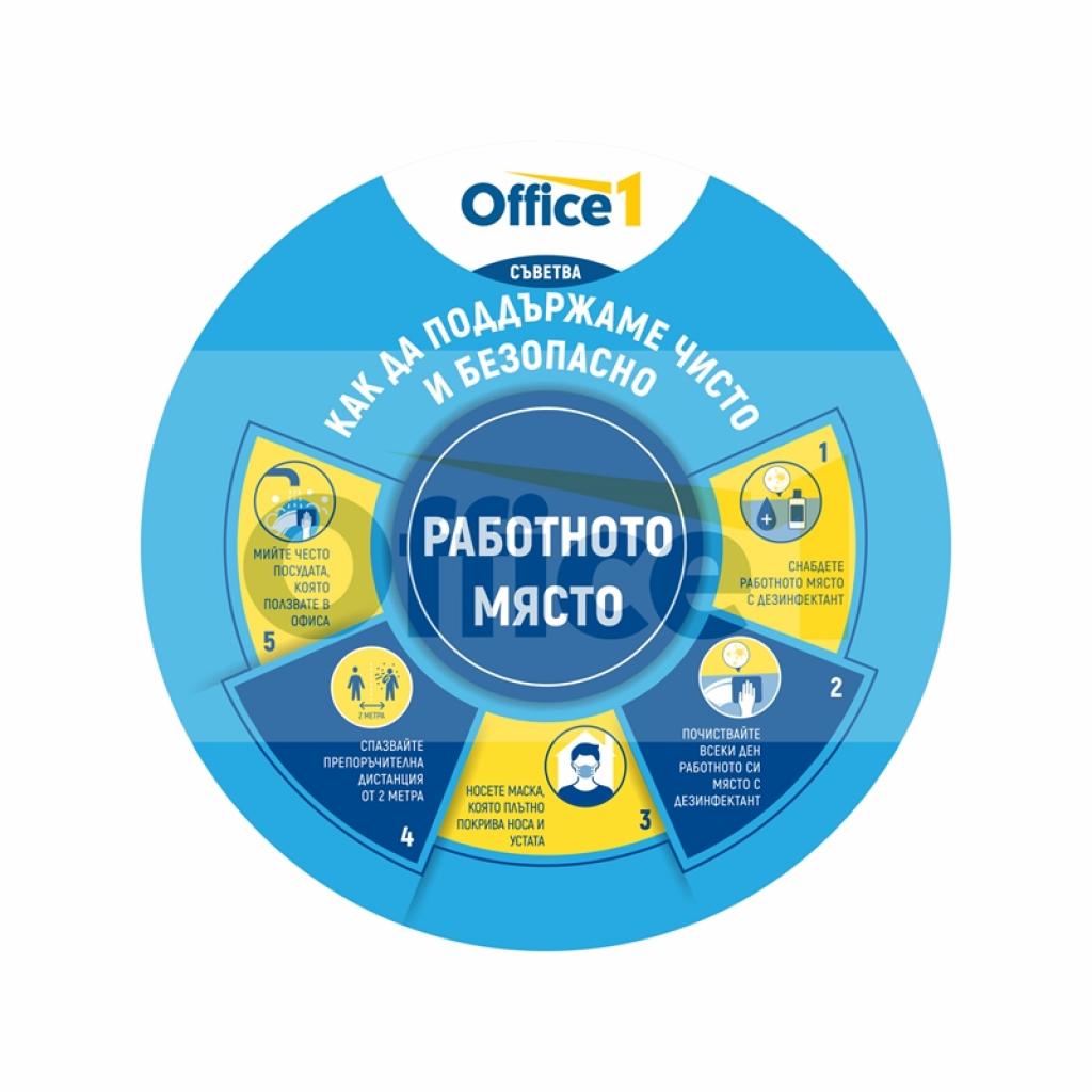 Продукт Стикер ''Чисто и безопасно работно място'', кръг, ø 20 cmна ниска цена с бърза доставка - BestPC.BG