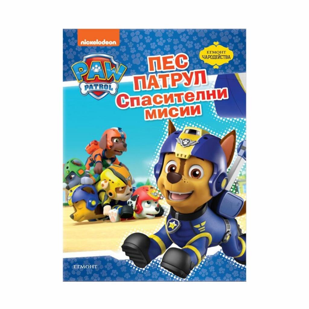 Продукт Пес Патрул - Спасителни мисии, чародействана ниска цена с бърза доставка - BestPC.BG