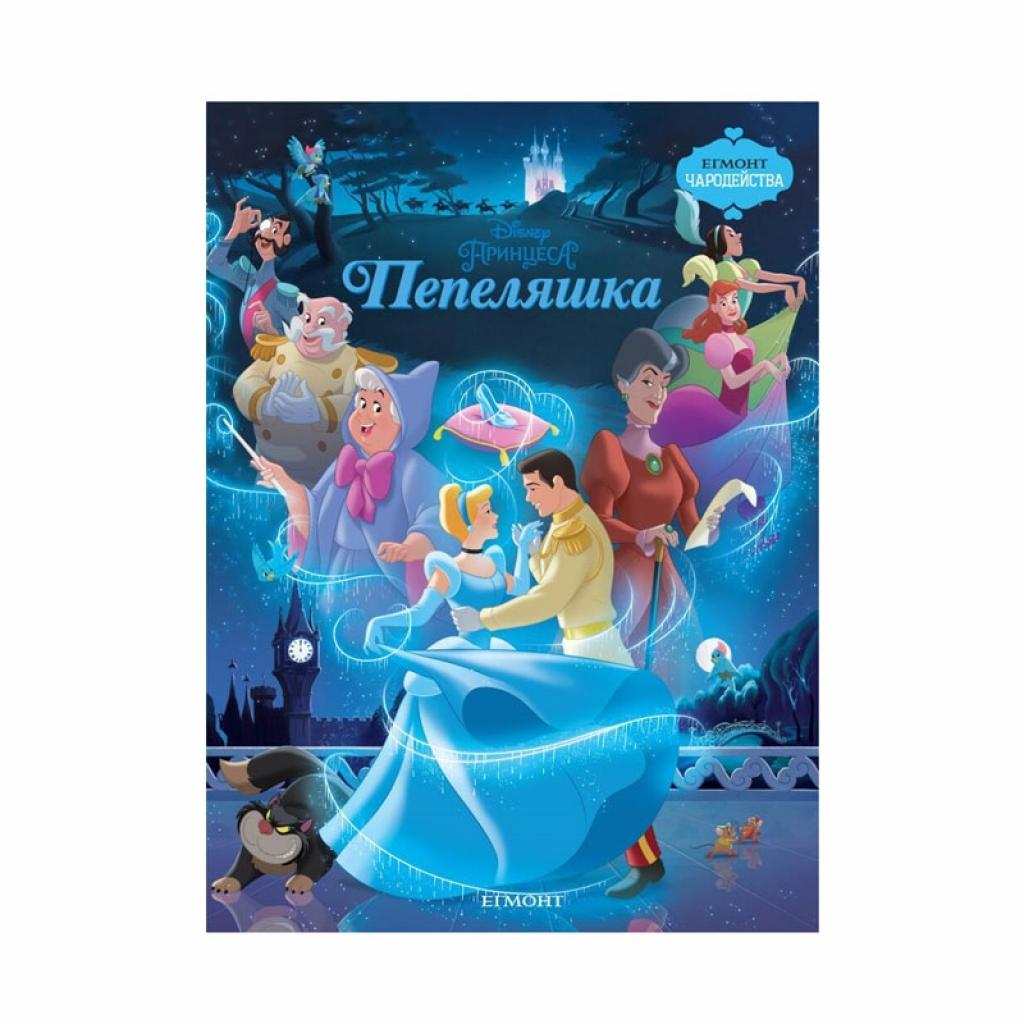 Пепеляшка, чародействана ниска цена с бърза доставка - BestPC.BG