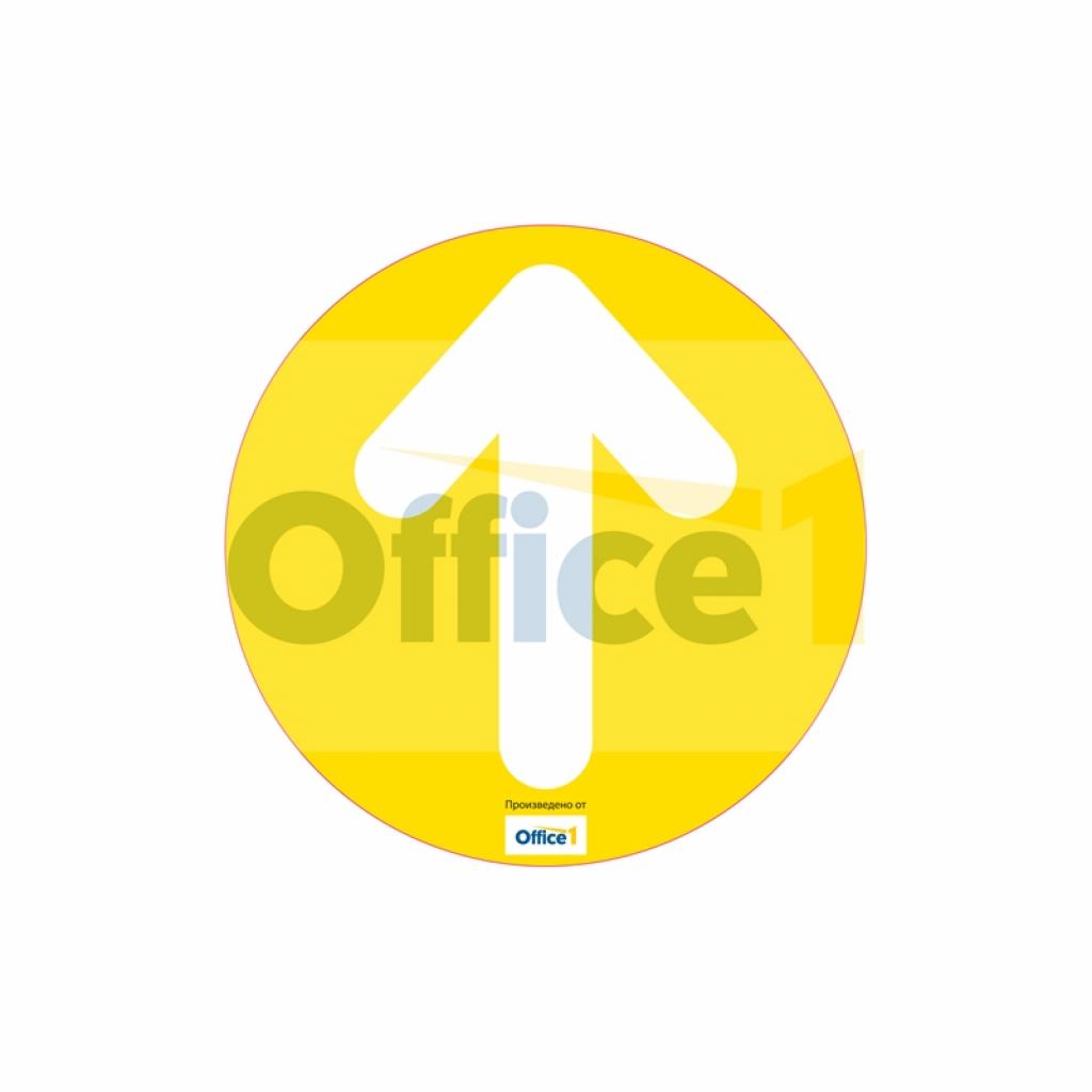 Продукт Стикер за под Стрелка, жълта, ø 30 cmна ниска цена с бърза доставка - BestPC.BG