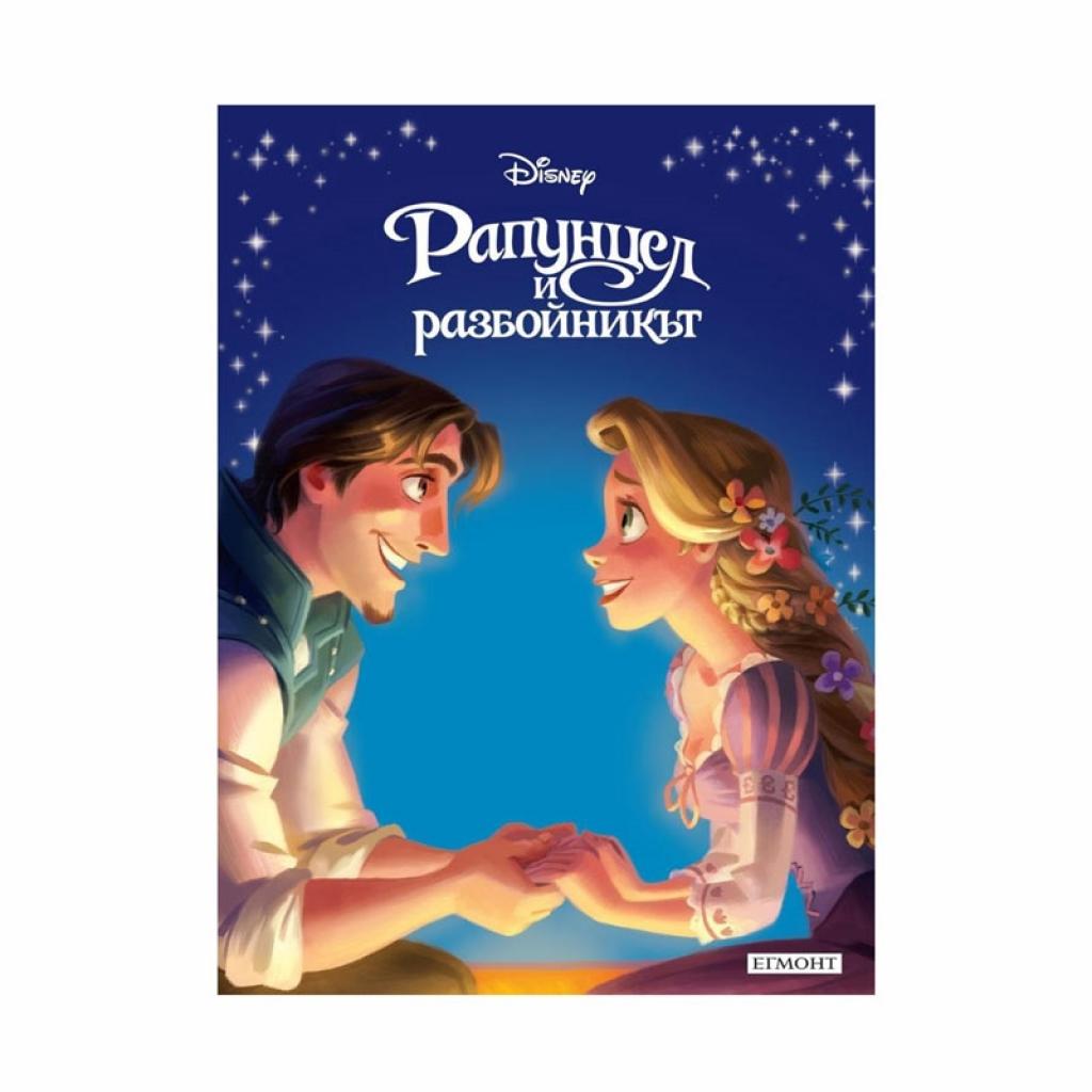 Продукт Рапунцел и разбойникът - Приказна колекцияна ниска цена с бърза доставка - BestPC.BG