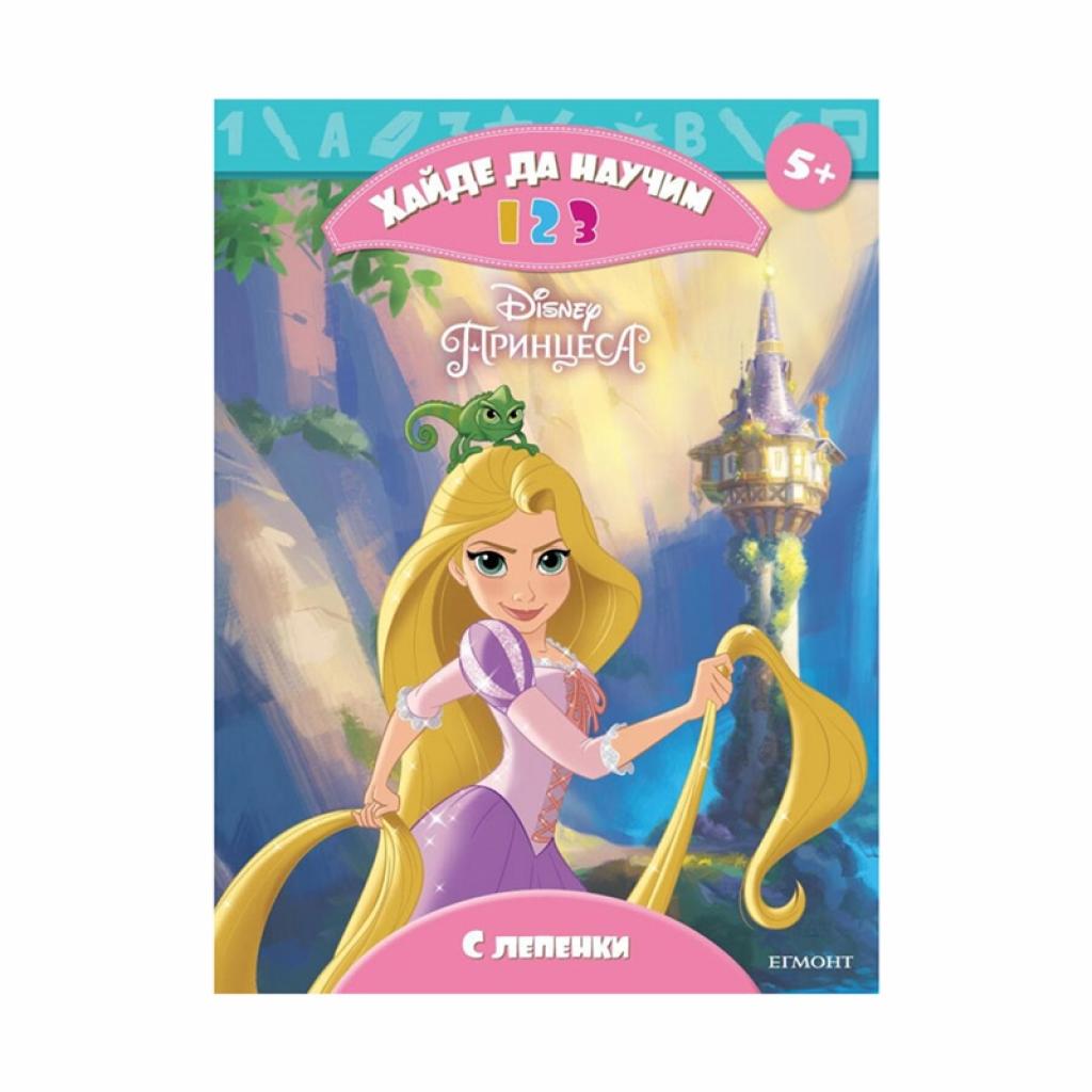 Принцеса - Хайде да научим 1 2 3на ниска цена с бърза доставка - BestPC.BG
