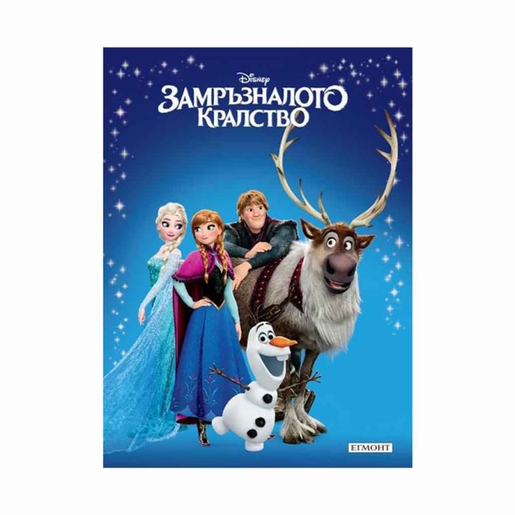 Замръзналото кралство - Приказна колекцияна ниска цена с бърза доставка - BestPC.BG