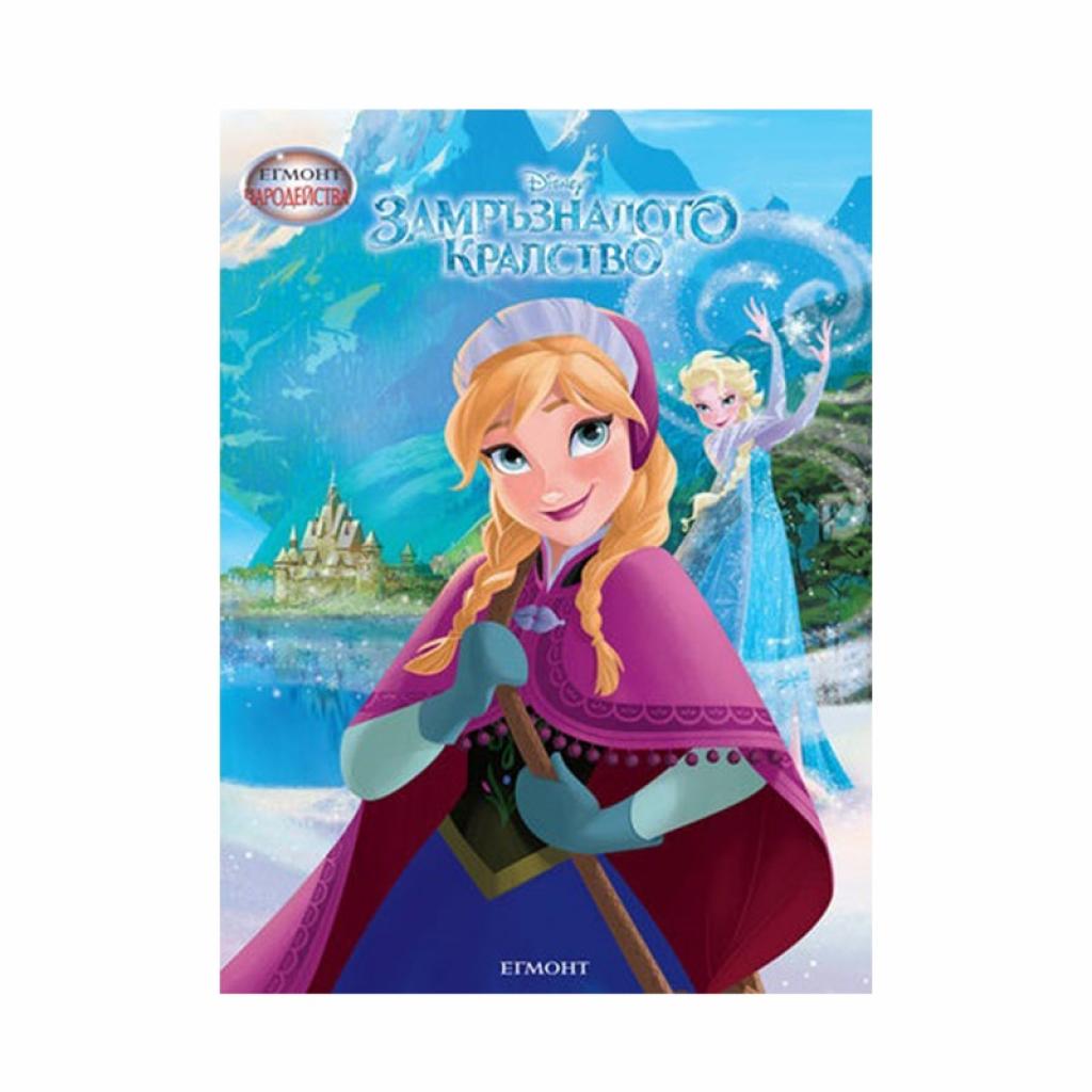 Замръзналото кралство, чародействана ниска цена с бърза доставка - BestPC.BG