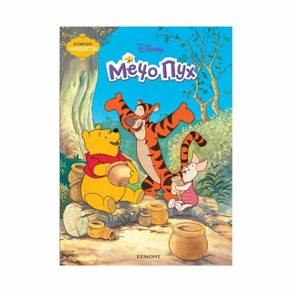 Мечо Пух, чародействана ниска цена с бърза доставка - BestPC.BG