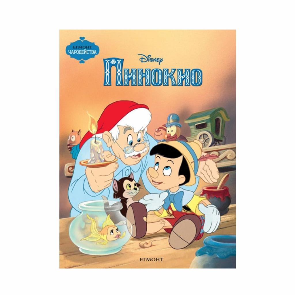 Пинокио, чародействана ниска цена с бърза доставка - BestPC.BG