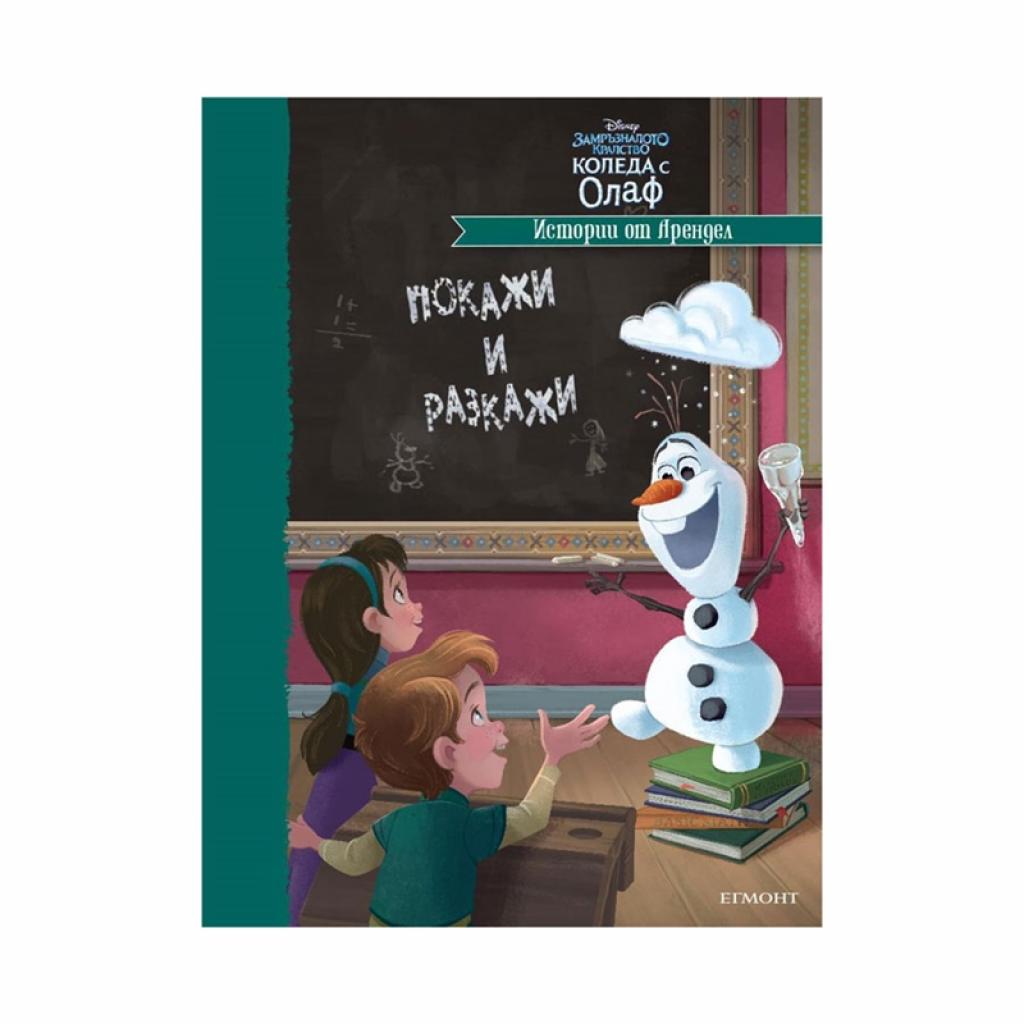 Истории от Аренделна ниска цена с бърза доставка - BestPC.BG