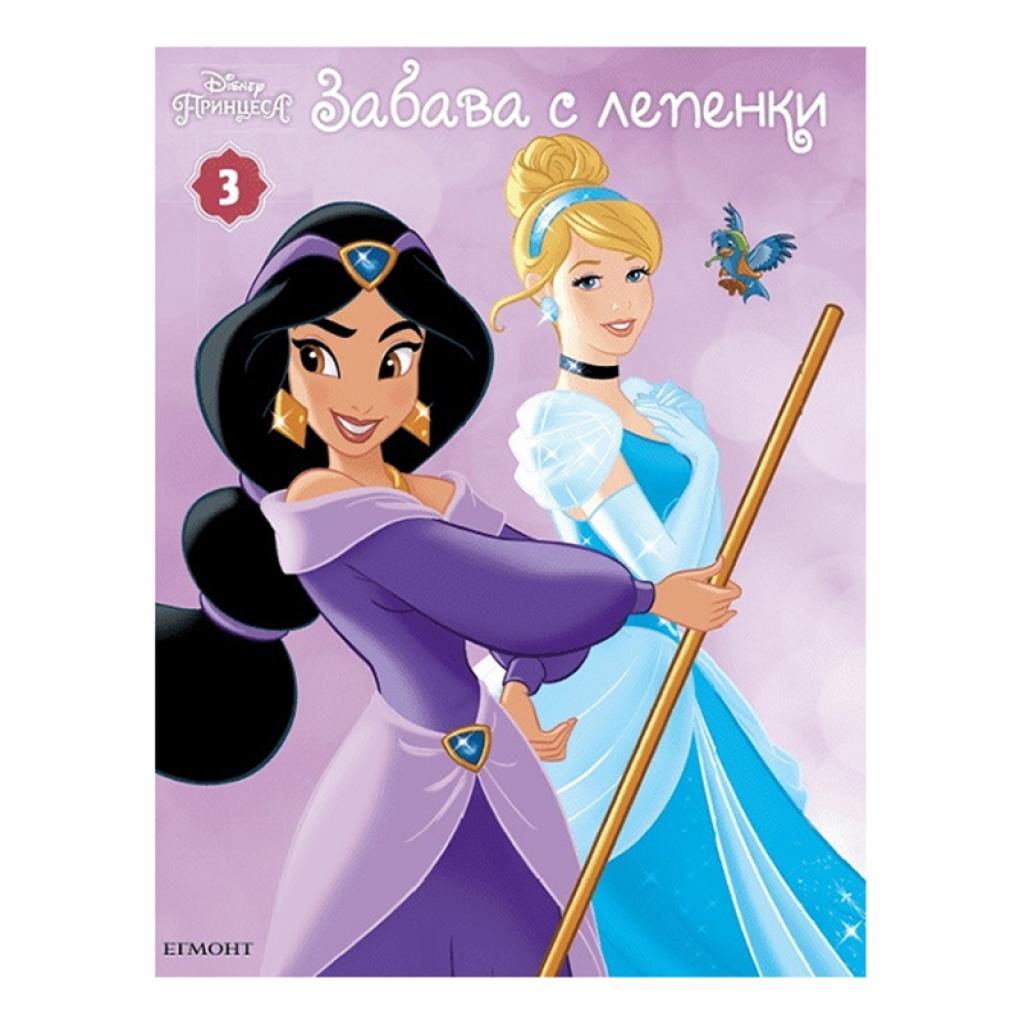 Принцеса - Забава с лепенки 3на ниска цена с бърза доставка - BestPC.BG