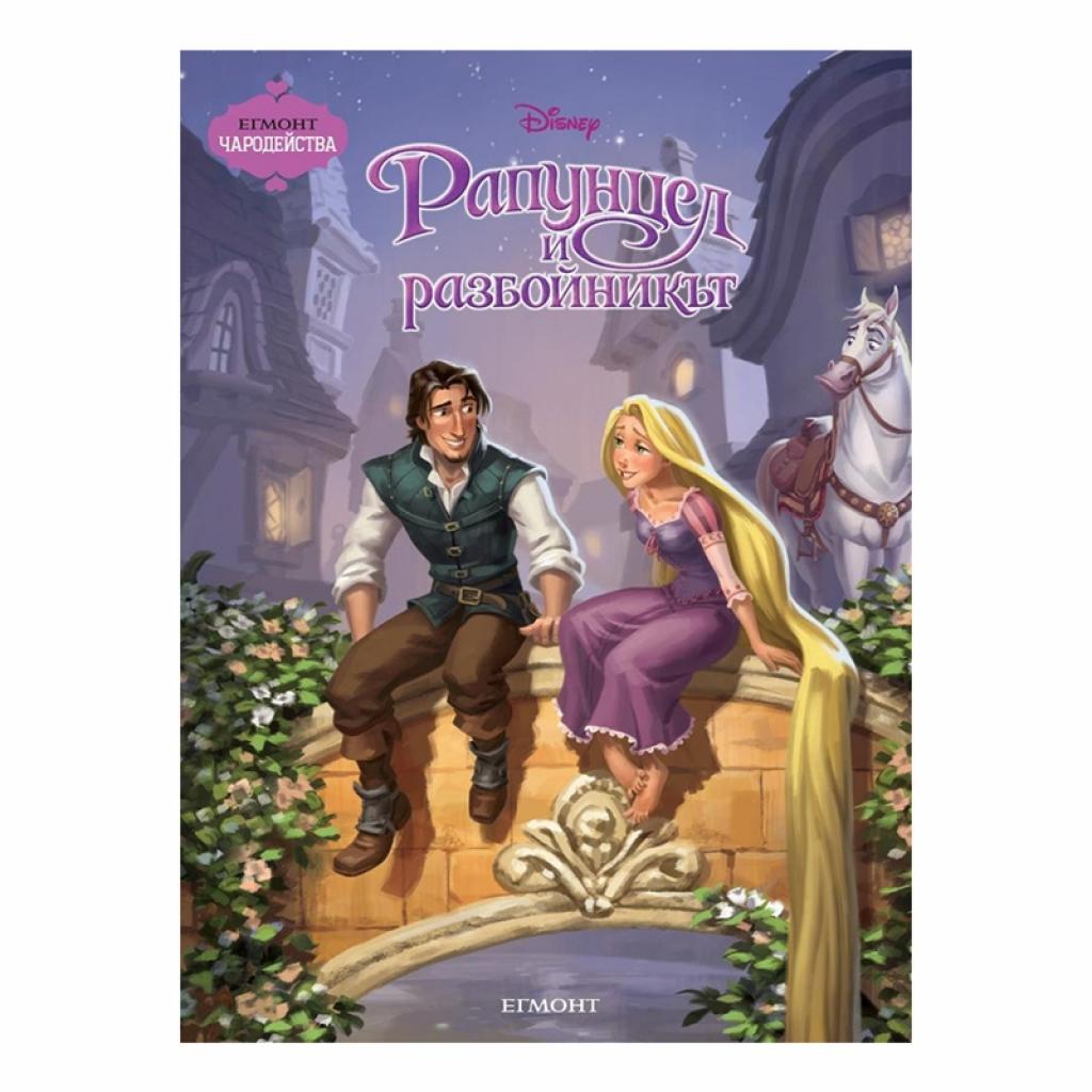 Рапунцел и разбойникът, чародействана ниска цена с бърза доставка - BestPC.BG