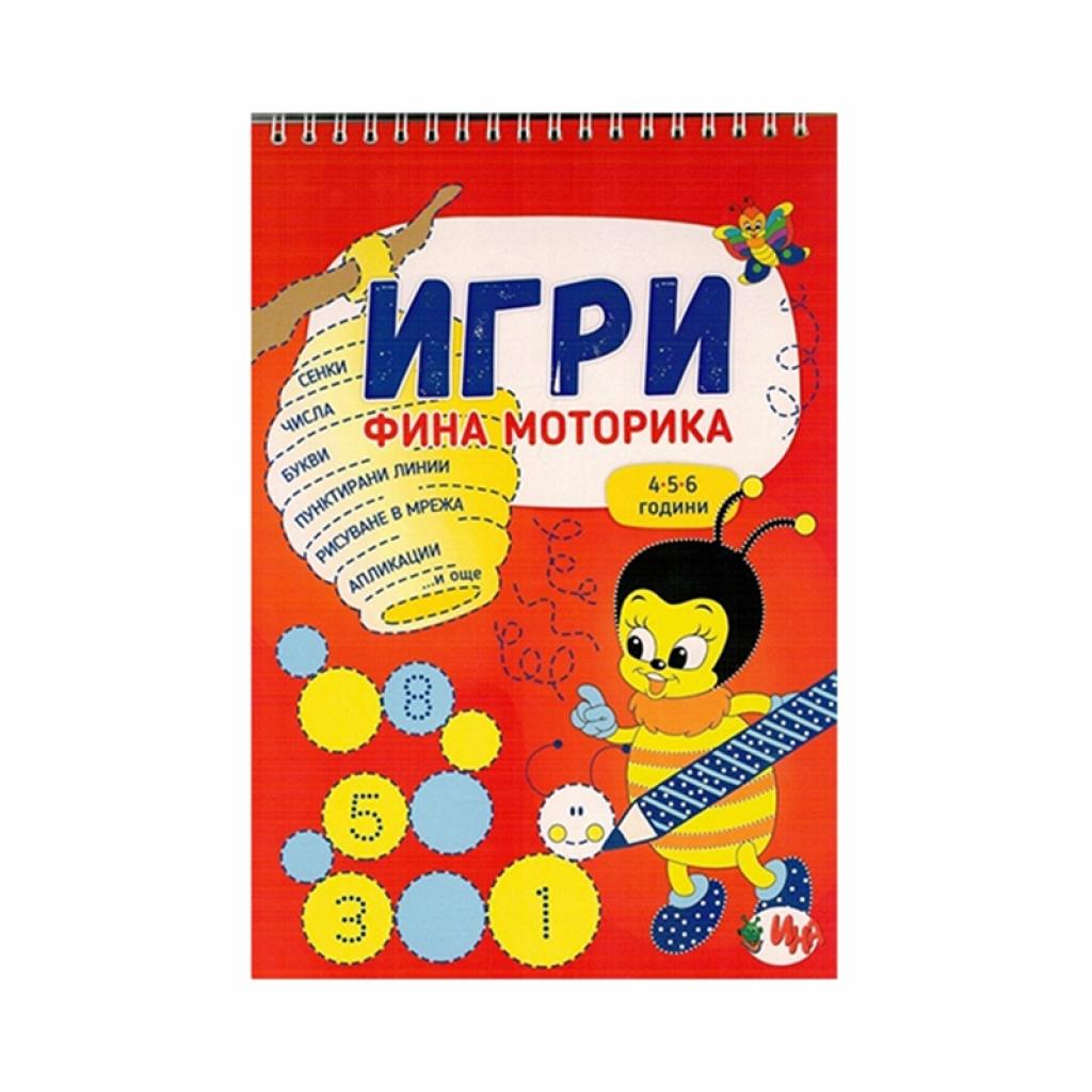 Игри - Фина моторикана ниска цена с бърза доставка - BestPC.BG