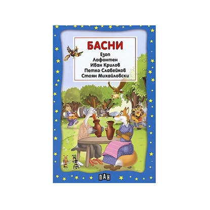 Баснина ниска цена с бърза доставка - BestPC.BG