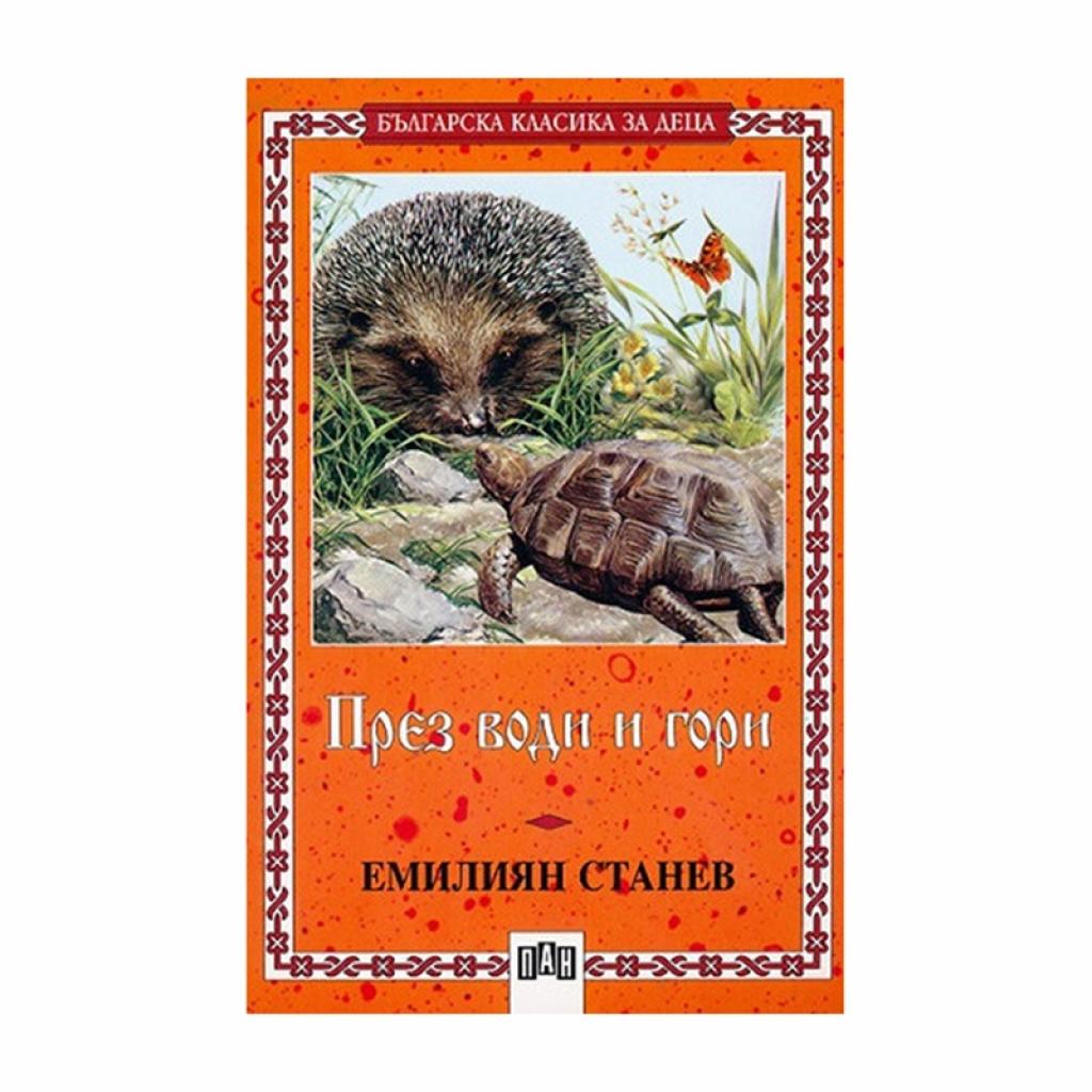 През води и горина ниска цена с бърза доставка - BestPC.BG