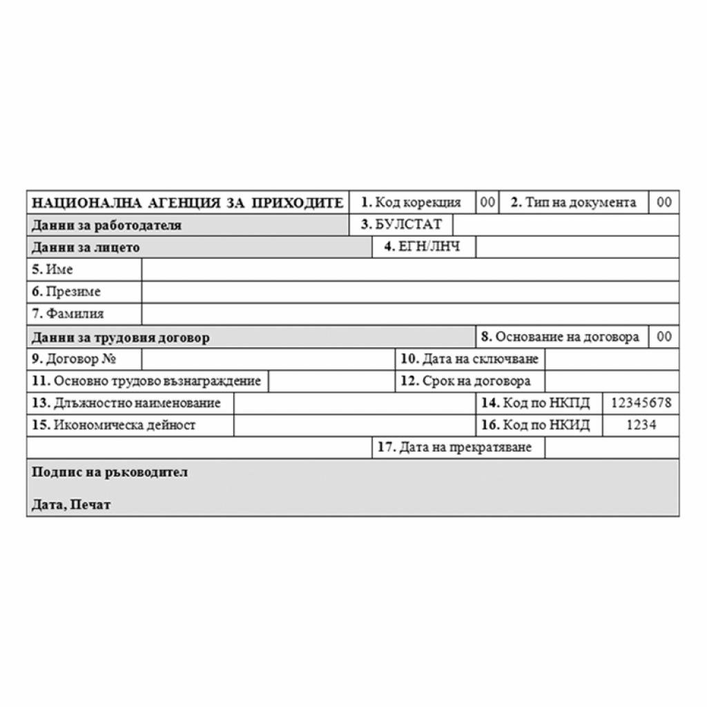 Уведомление, по чл. 62, ал. 4на ниска цена с бърза доставка - BestPC.BG