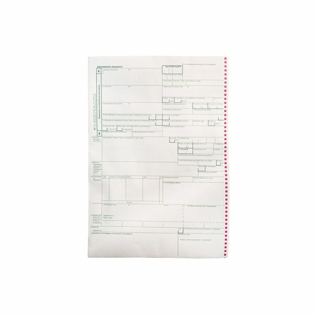 Продукт Митническа декларация, единен акцизен документна ниска цена с бърза доставка - BestPC.BG