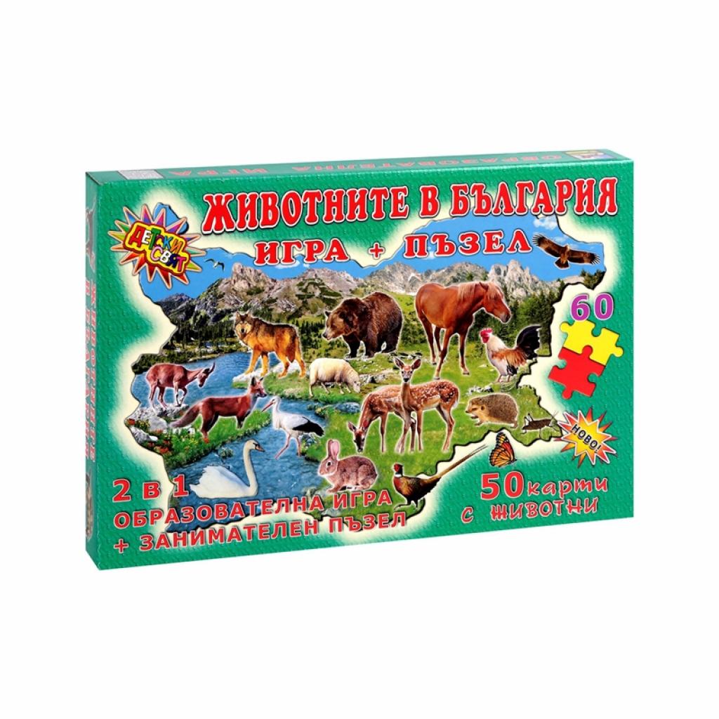 Игра ''Животните в България'', с пъзелна ниска цена с бърза доставка - BestPC.BG