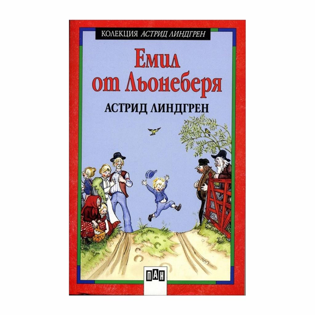 Емил от Льонеберяна ниска цена с бърза доставка - BestPC.BG