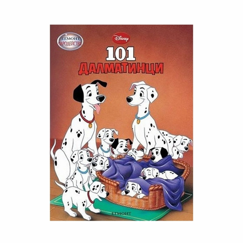 101 далматинци, чародействана ниска цена с бърза доставка - BestPC.BG