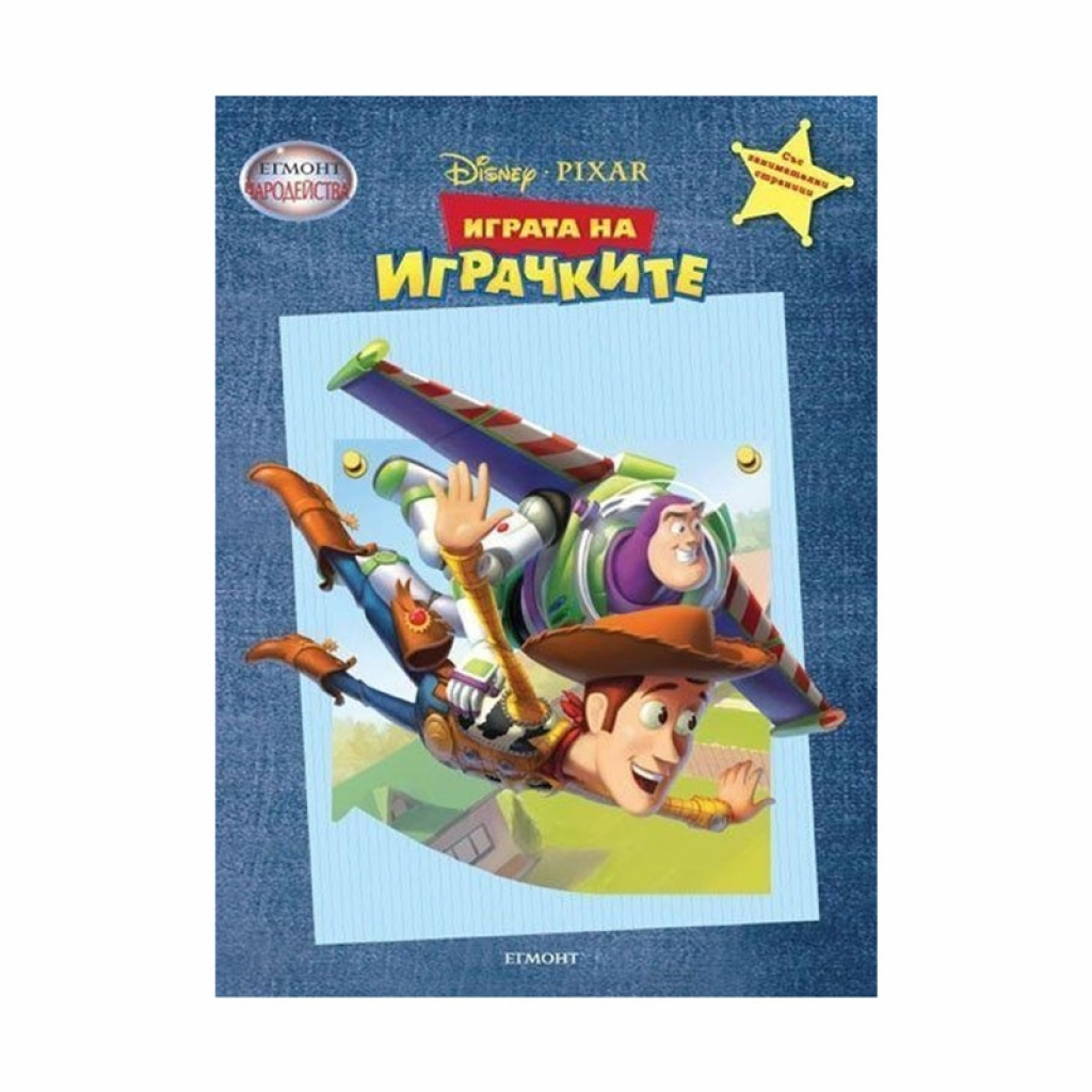 Играта на играчките, чародействана ниска цена с бърза доставка - BestPC.BG